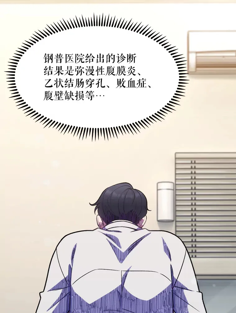 7.医疗事故69