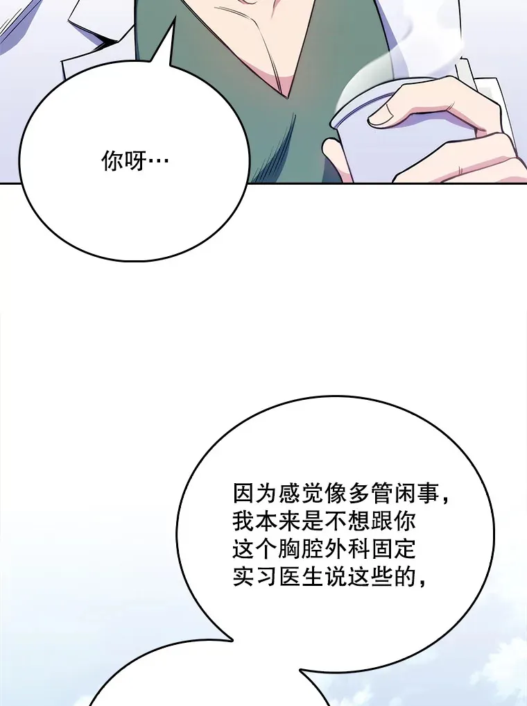 45.爱豆患者90