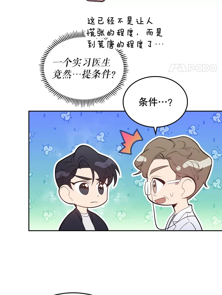 28.收徒弟57
