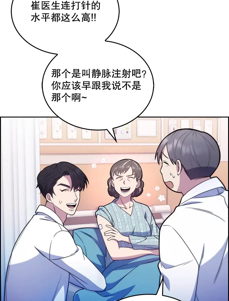 12.观摩手术87