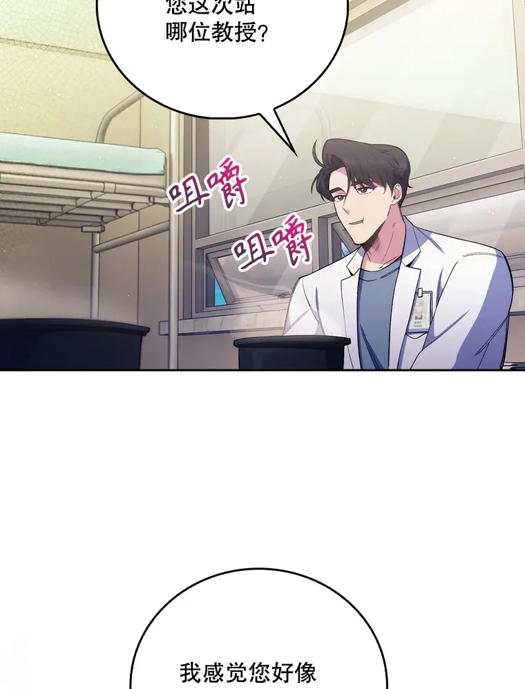54.宋教授的行踪88
