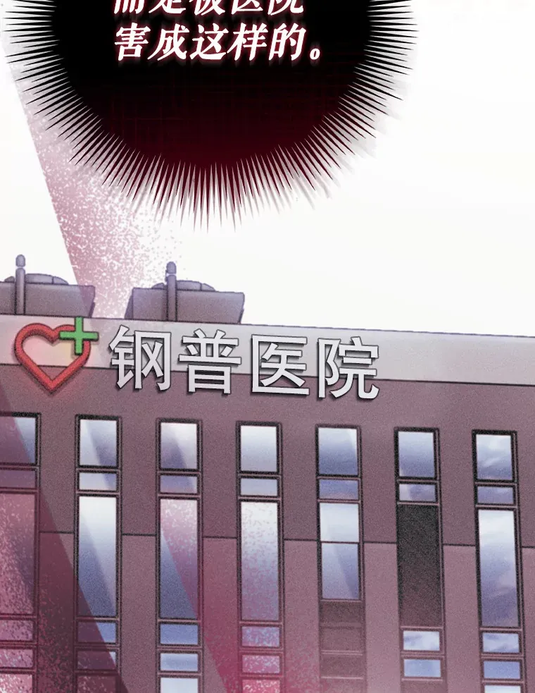 7.医疗事故91