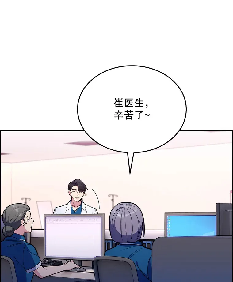19.医院常客12