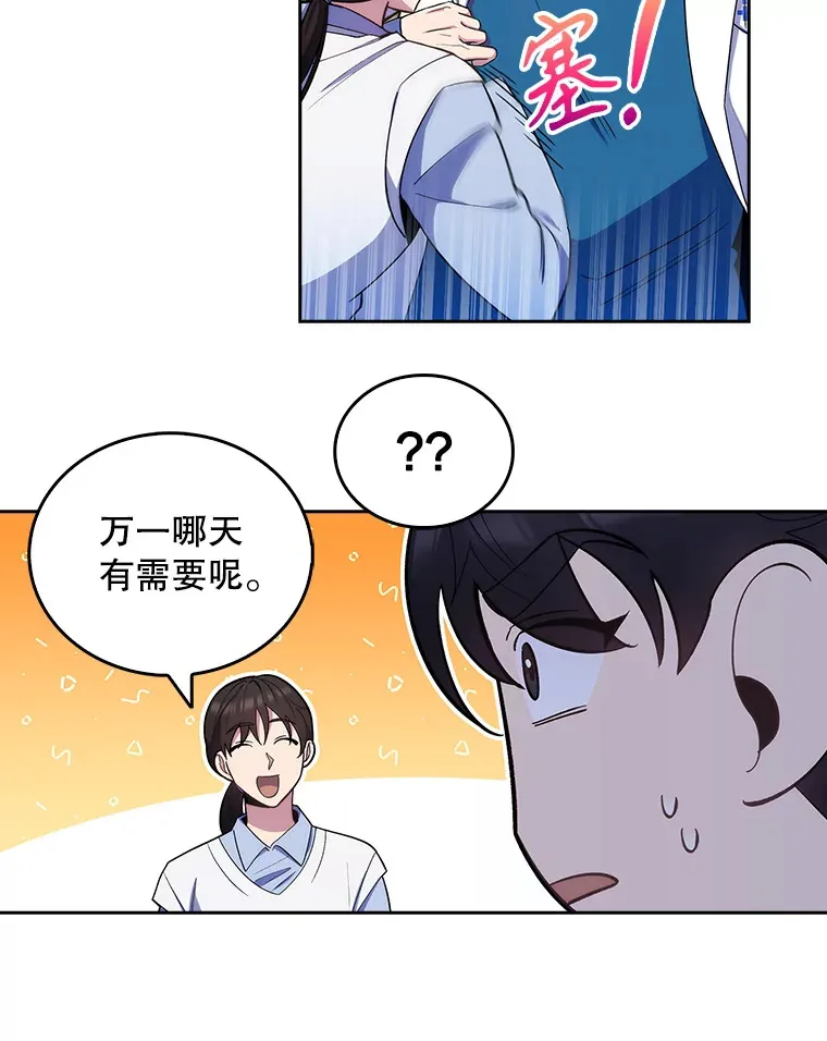 23.选择技能7