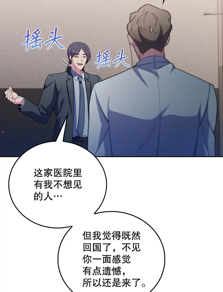 54.宋教授的行踪28