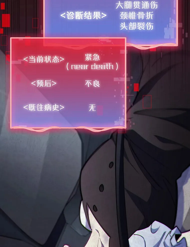 44.目击车祸现场87