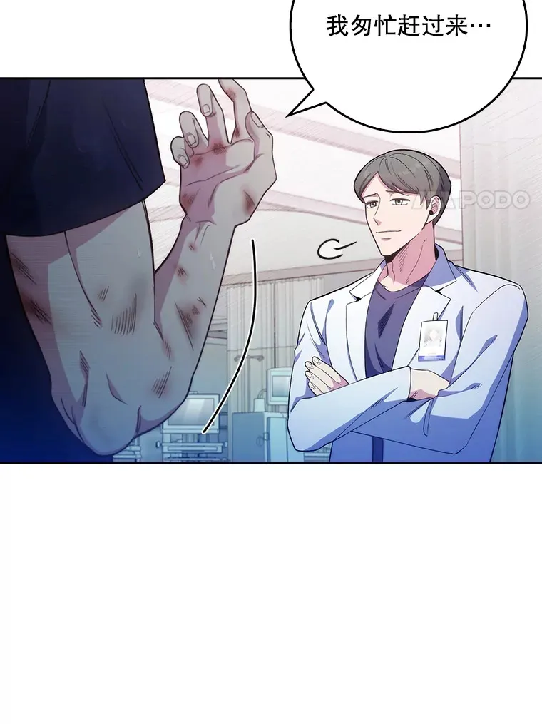 45.爱豆患者63