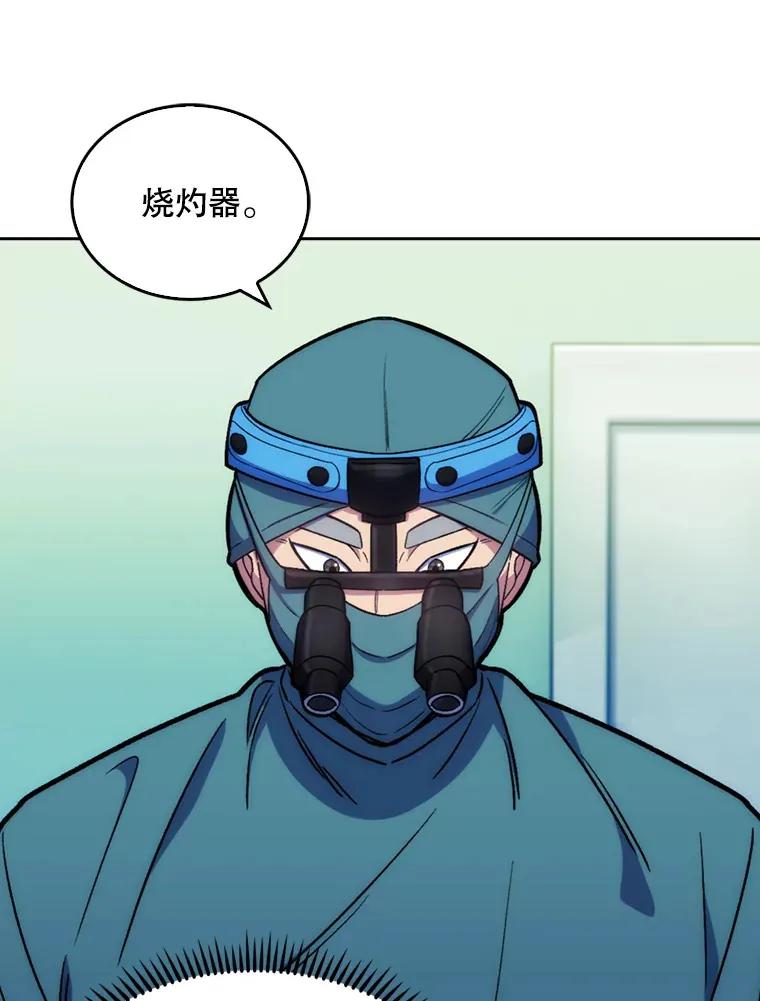 12.观摩手术46