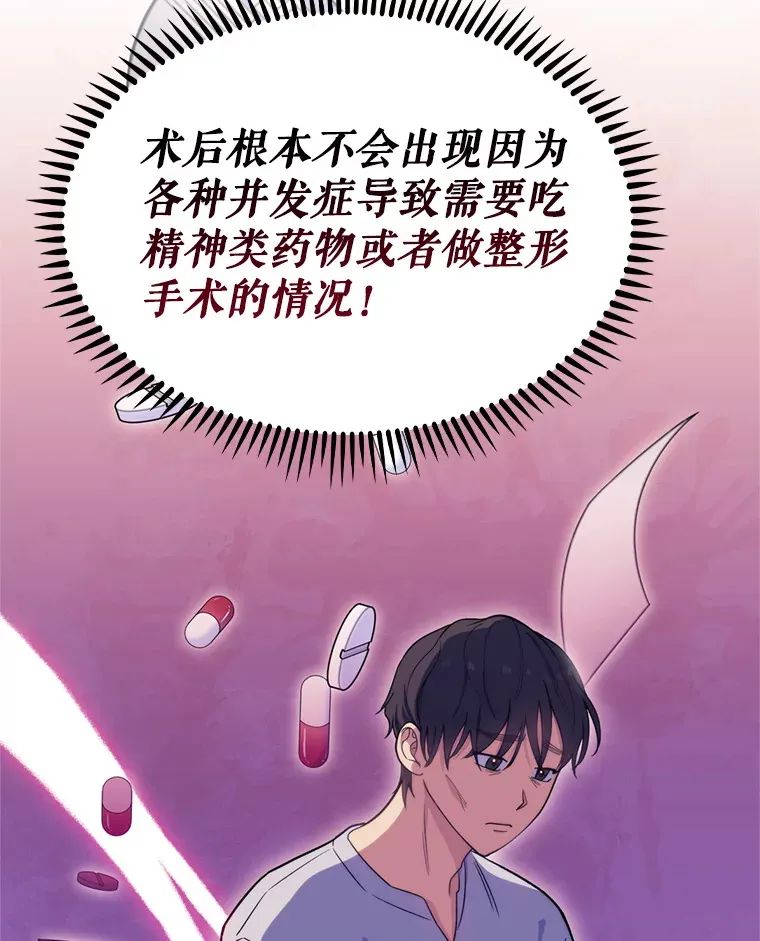 7.医疗事故46