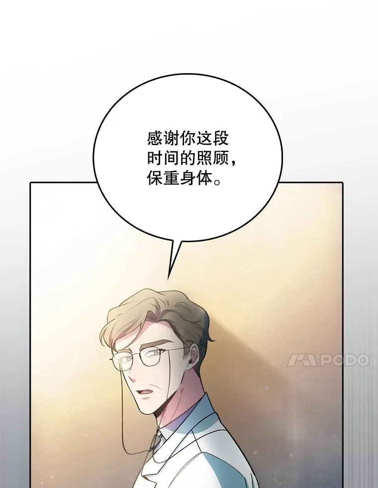 54.宋教授的行踪60