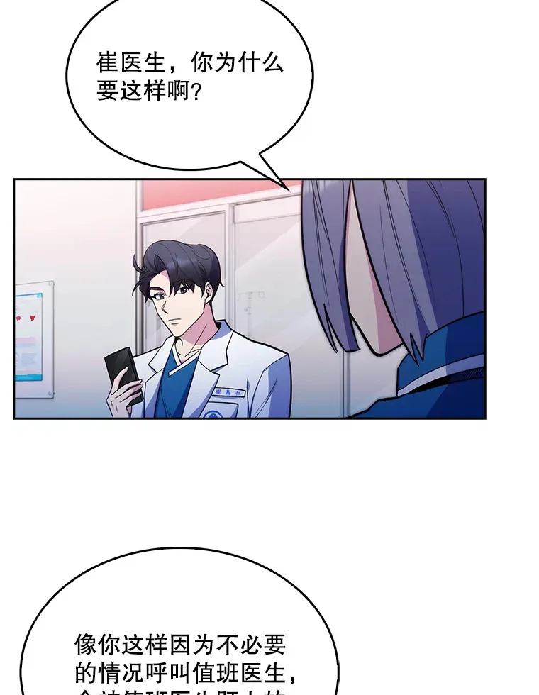 19.医院常客45