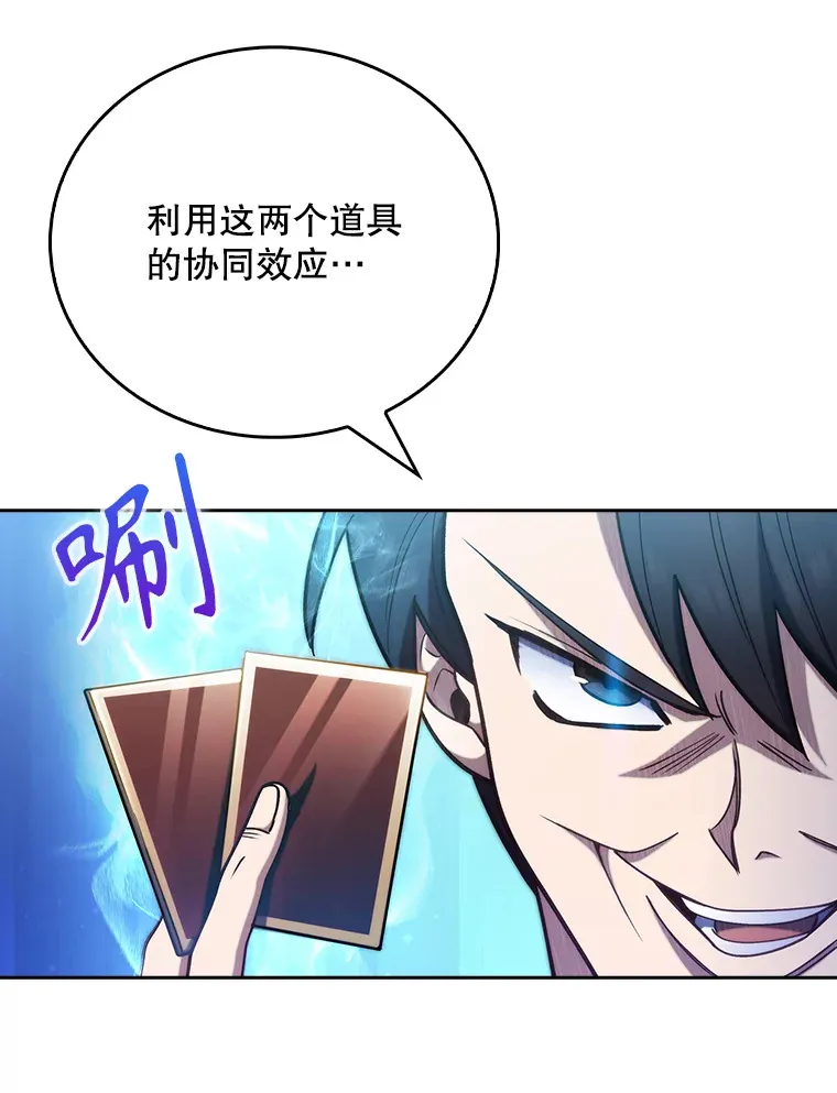 43.获得新道具98