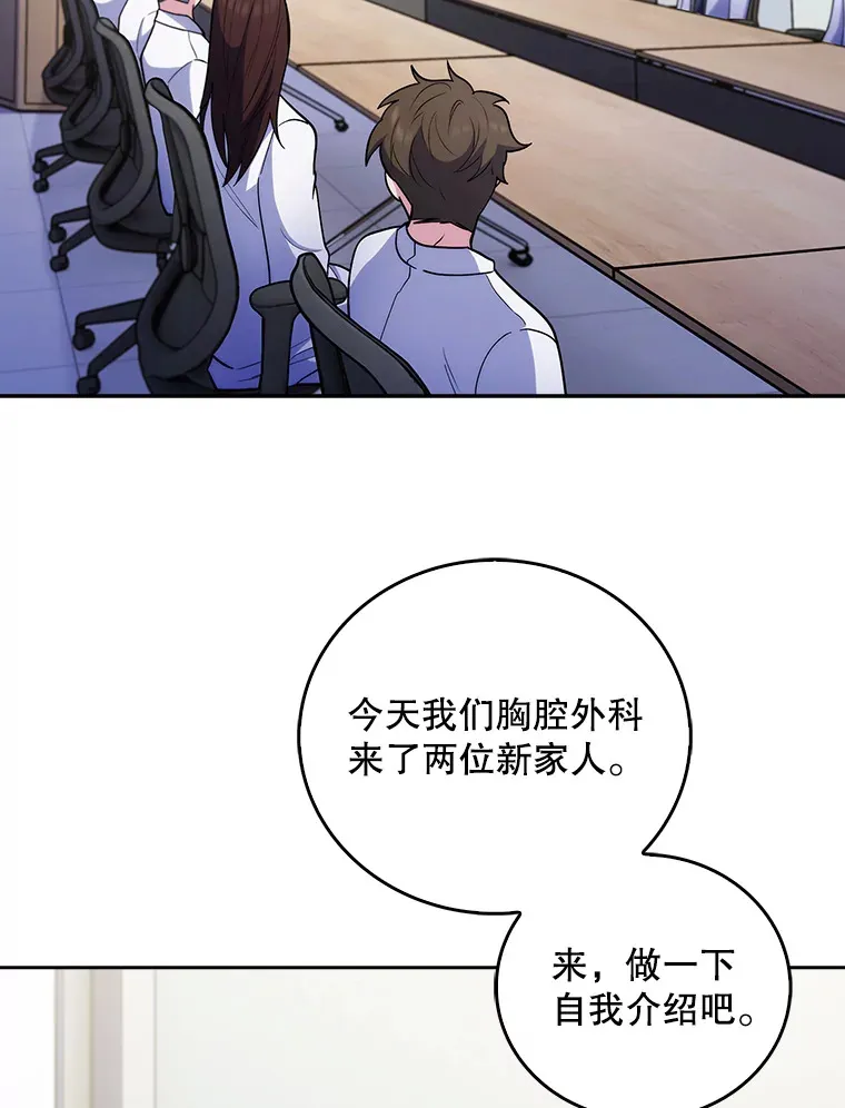 36.新来的医生48
