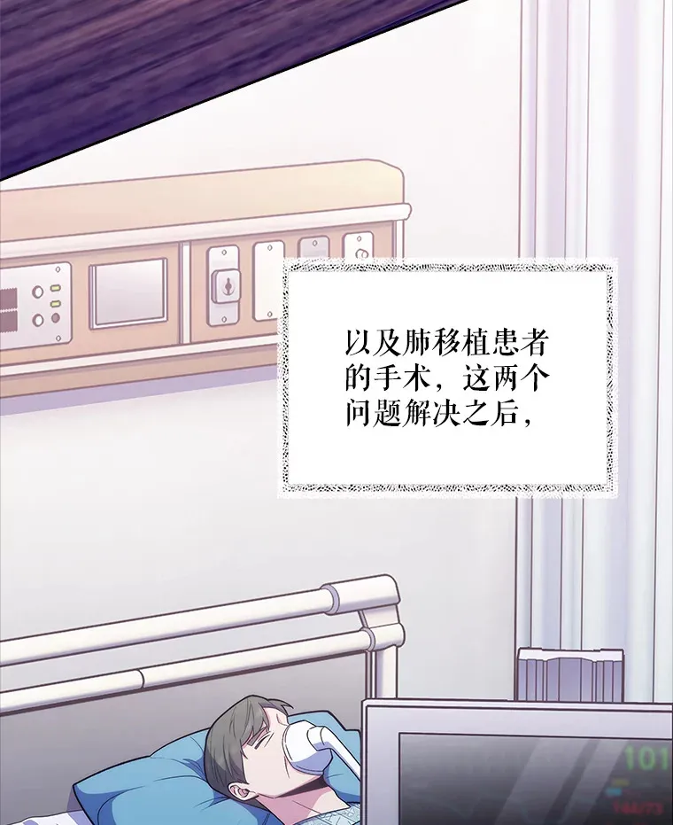 36.新来的医生7