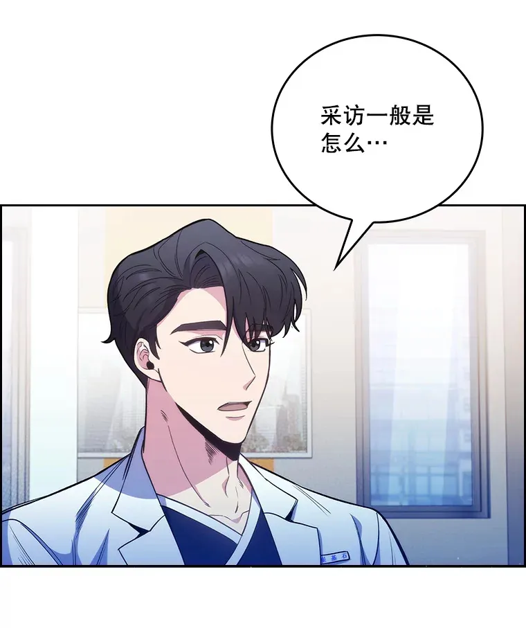 46.采访12