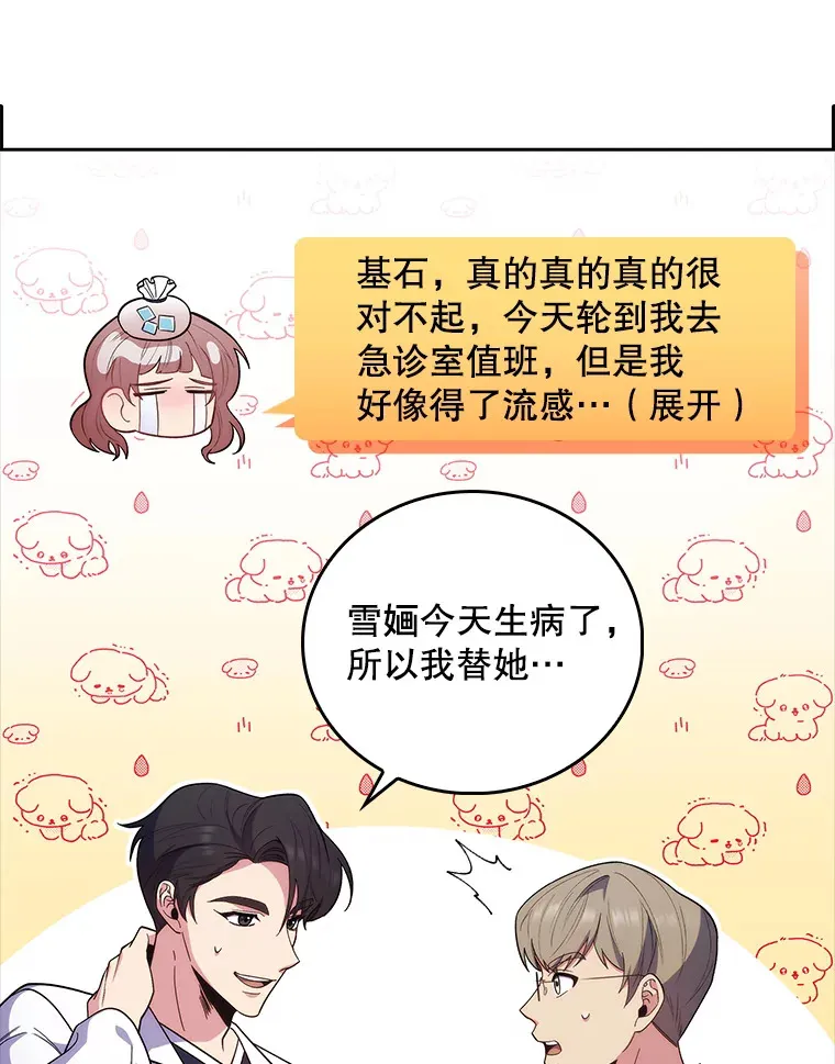 37.急诊室值班16