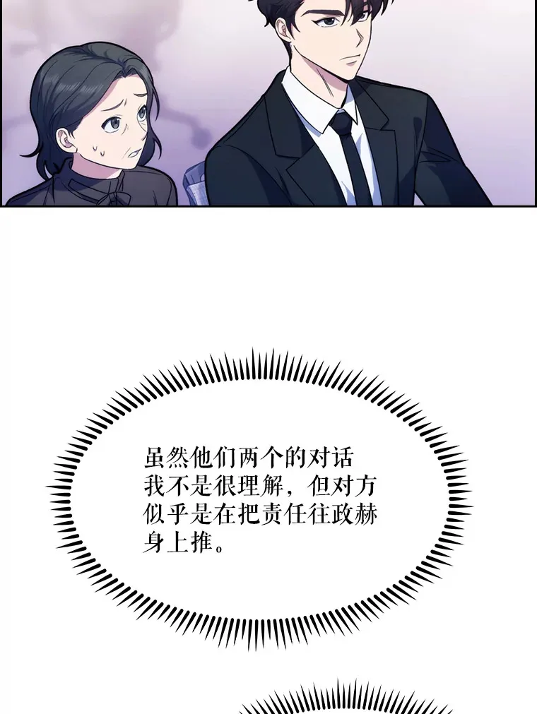 8.问责102