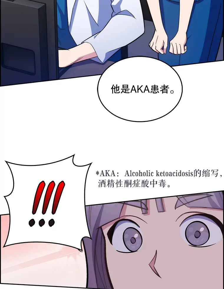 19.医院常客81