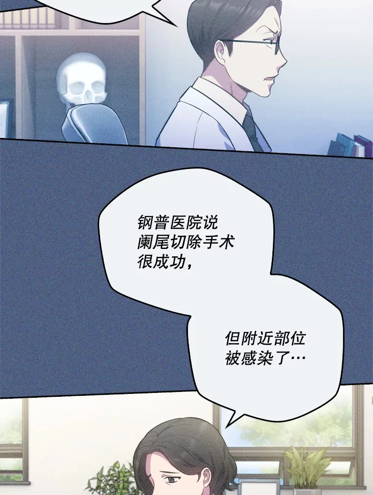 7.医疗事故79