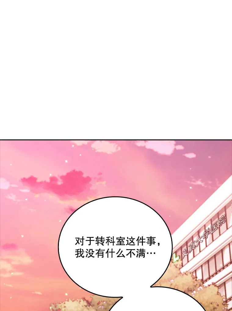 41.相信患者52