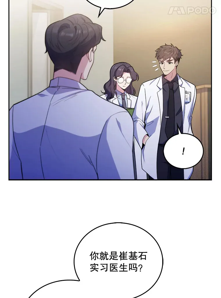 36.新来的医生31