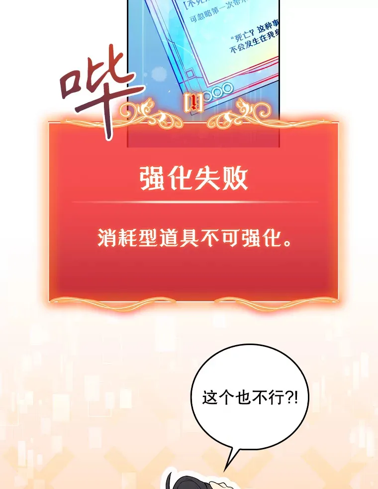 55.道具强化器28