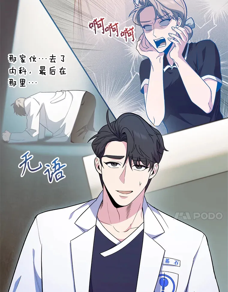 39.体验循环内科19