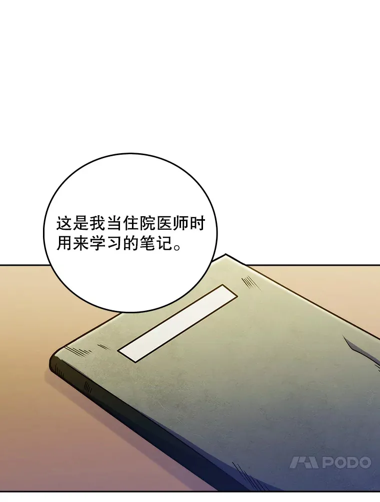 43.获得新道具74