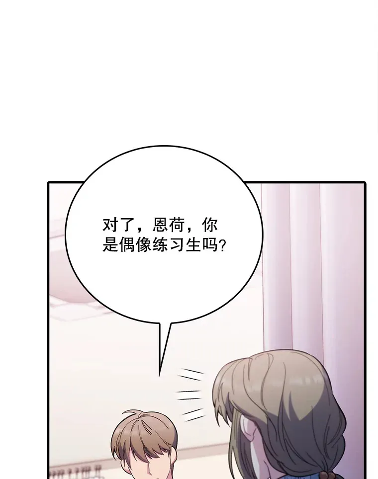 45.爱豆患者2