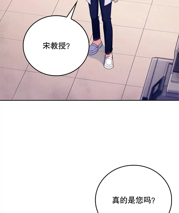 54.宋教授的行踪13