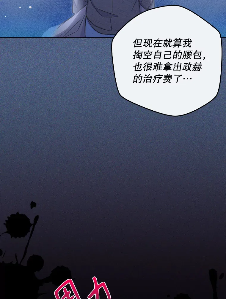 7.医疗事故81