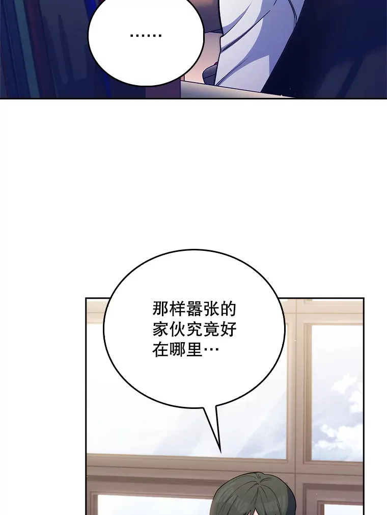 55.道具强化器110