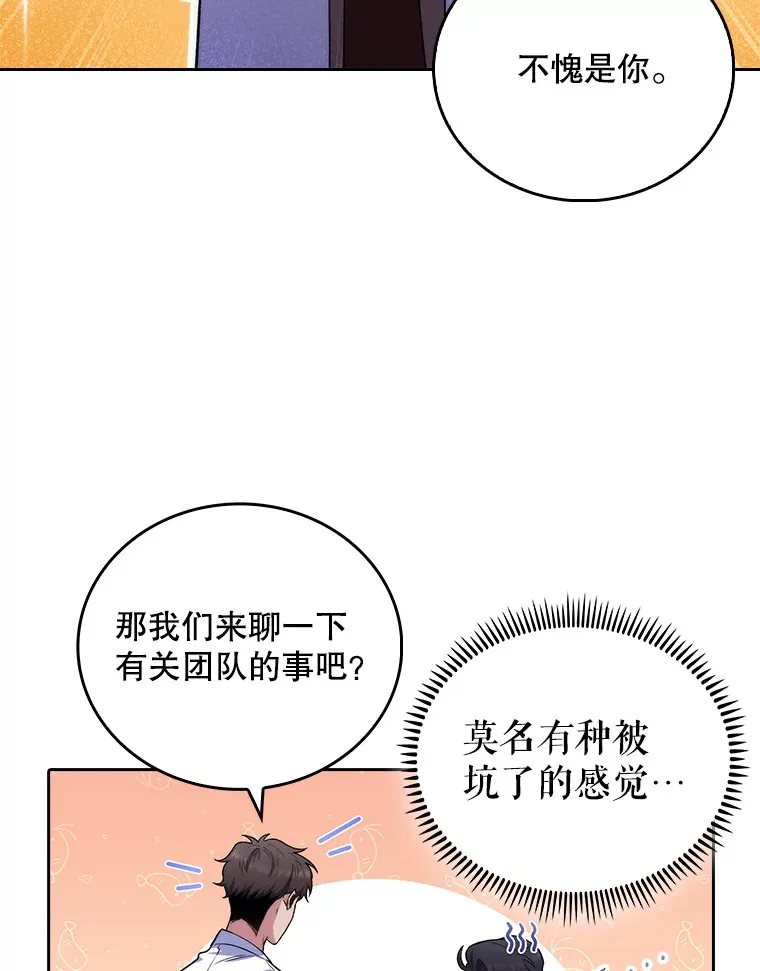 64.拉拢人才23