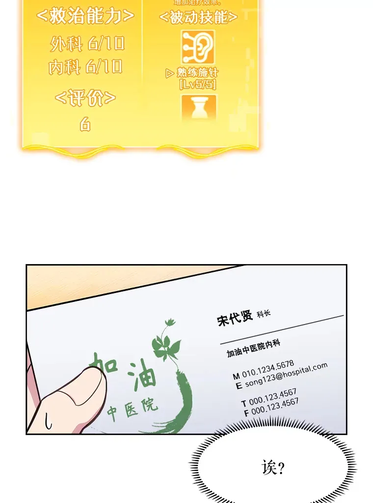 5.急救病人98