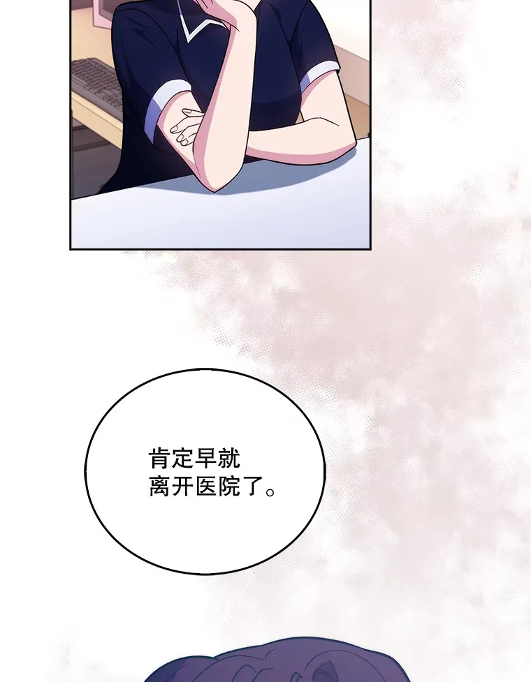 35.宋教授的内心28