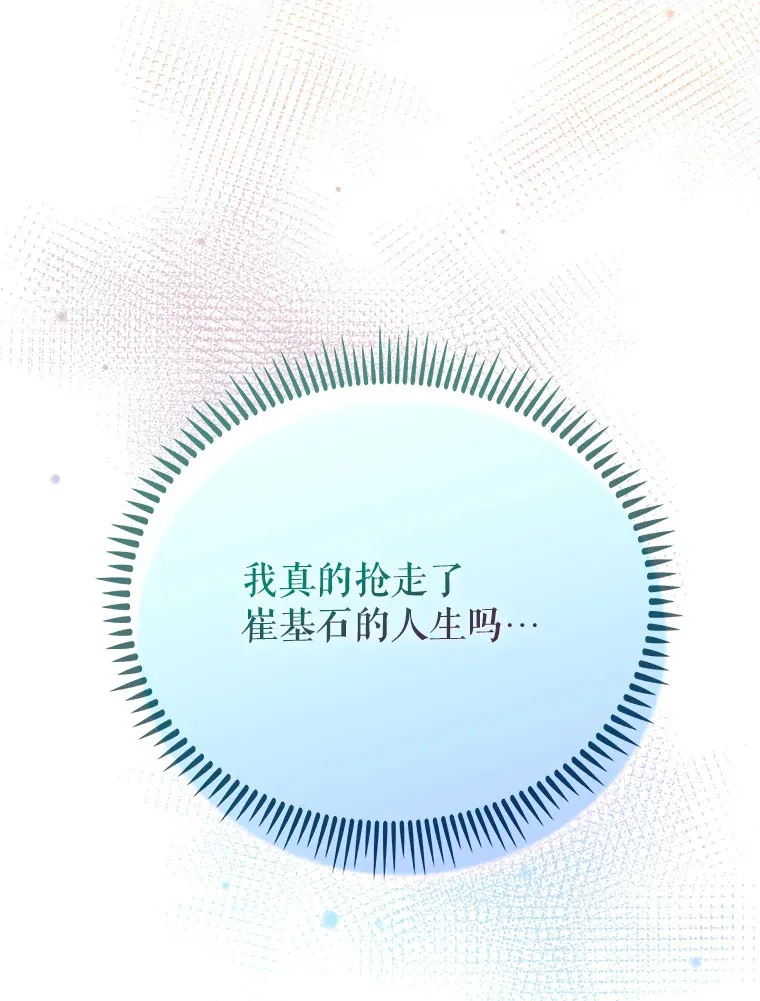 48.鸠占鹊巢44