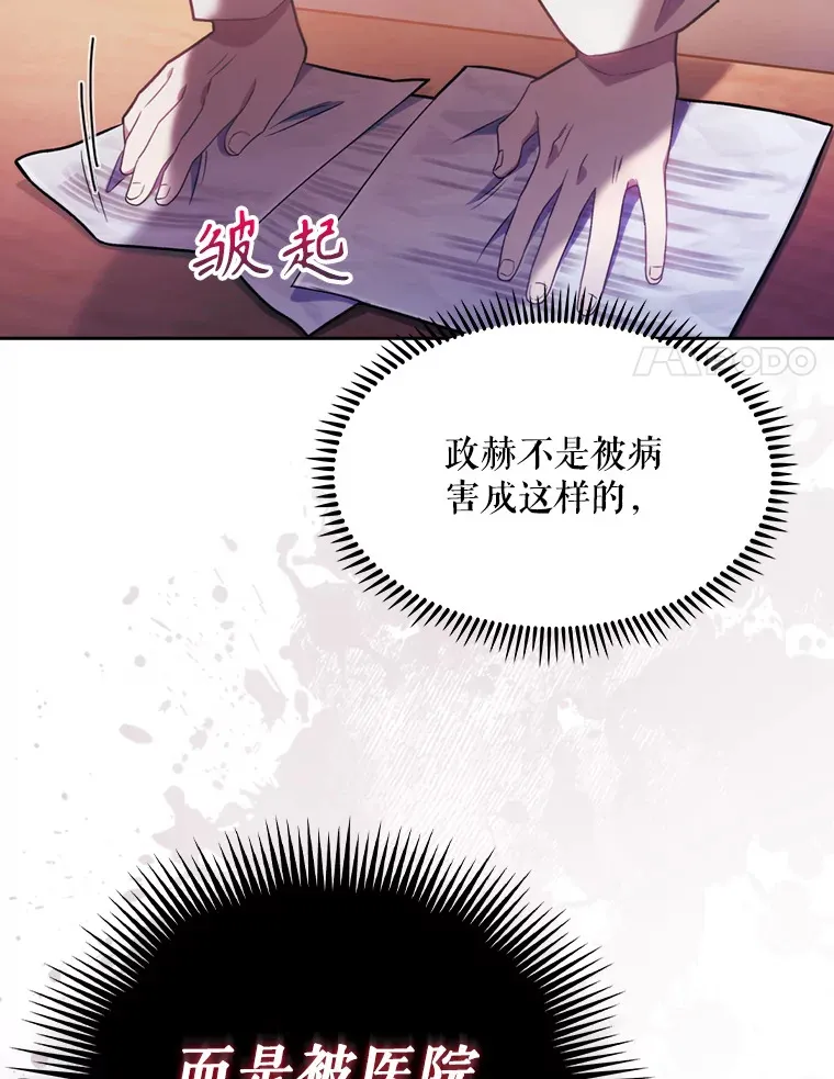 7.医疗事故90