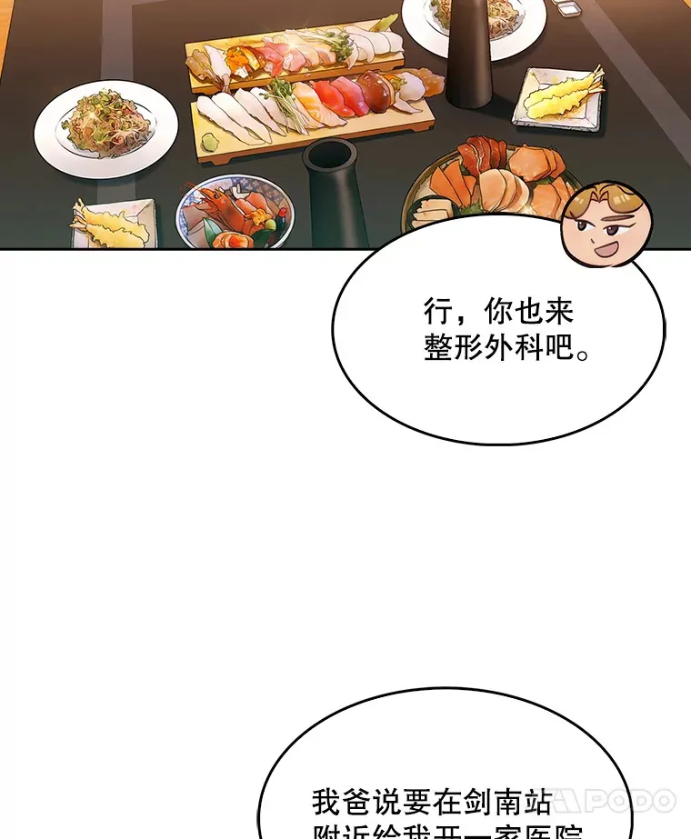 4.聚餐65