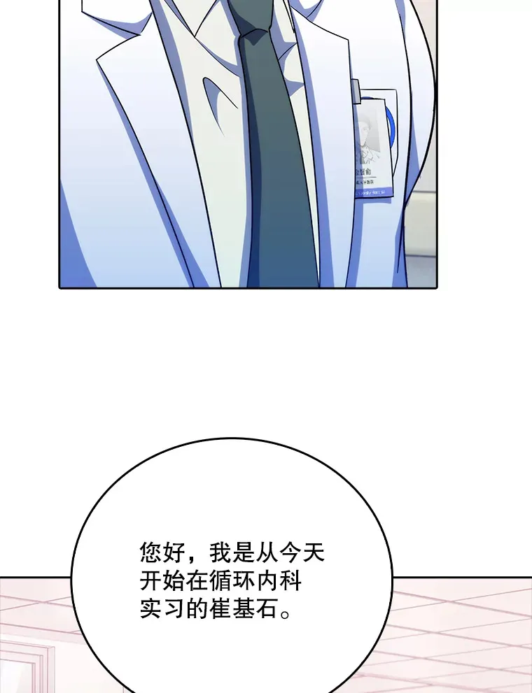 39.体验循环内科34