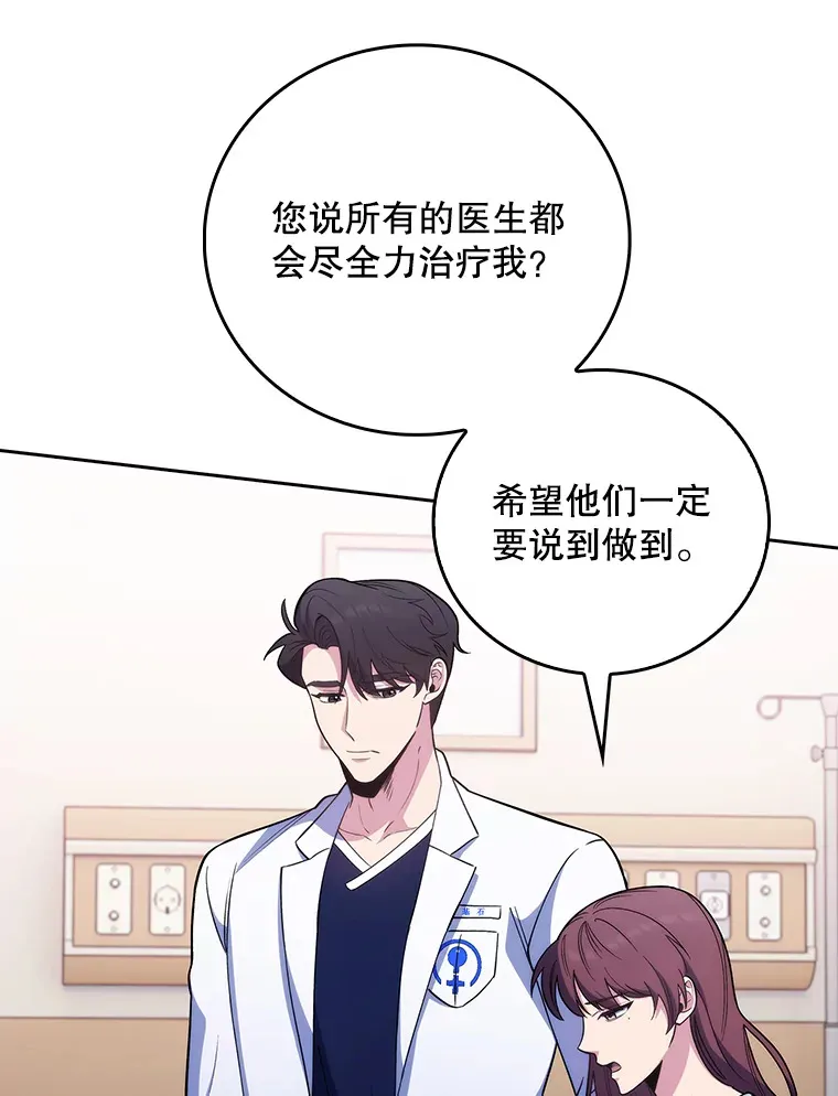 41.相信患者7