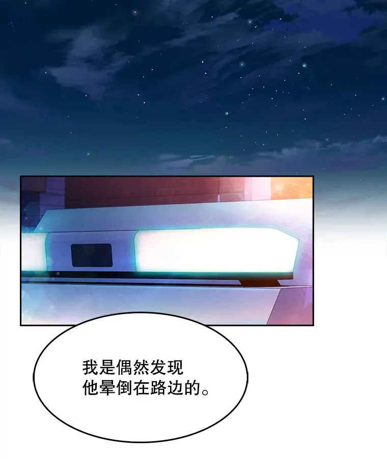 5.急救病人79
