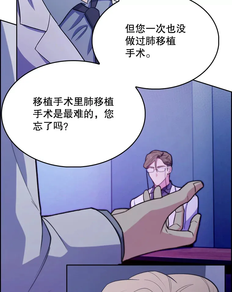 25.胸腔外科实习81