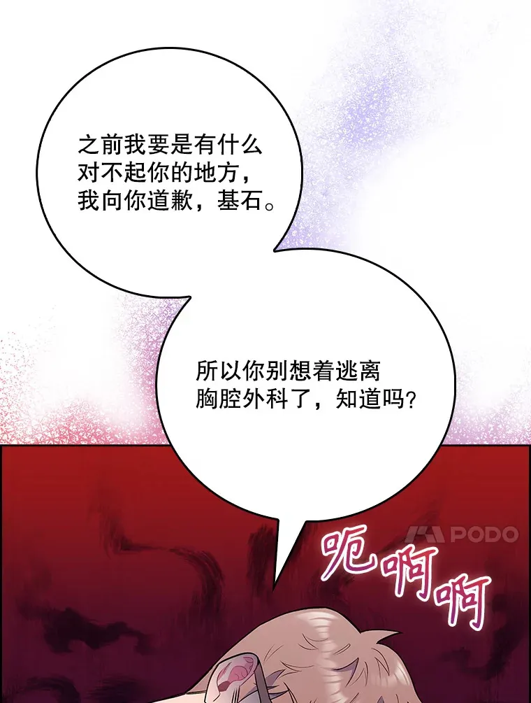 49.开错药104