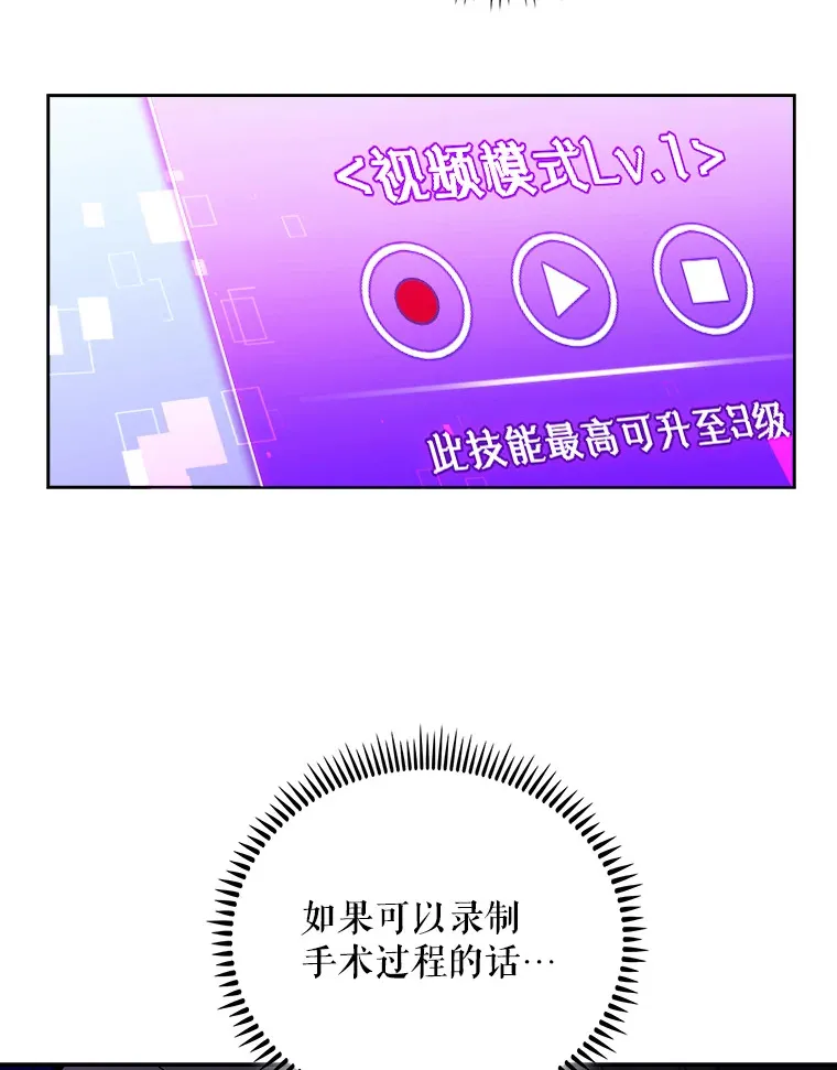 36.新来的医生20