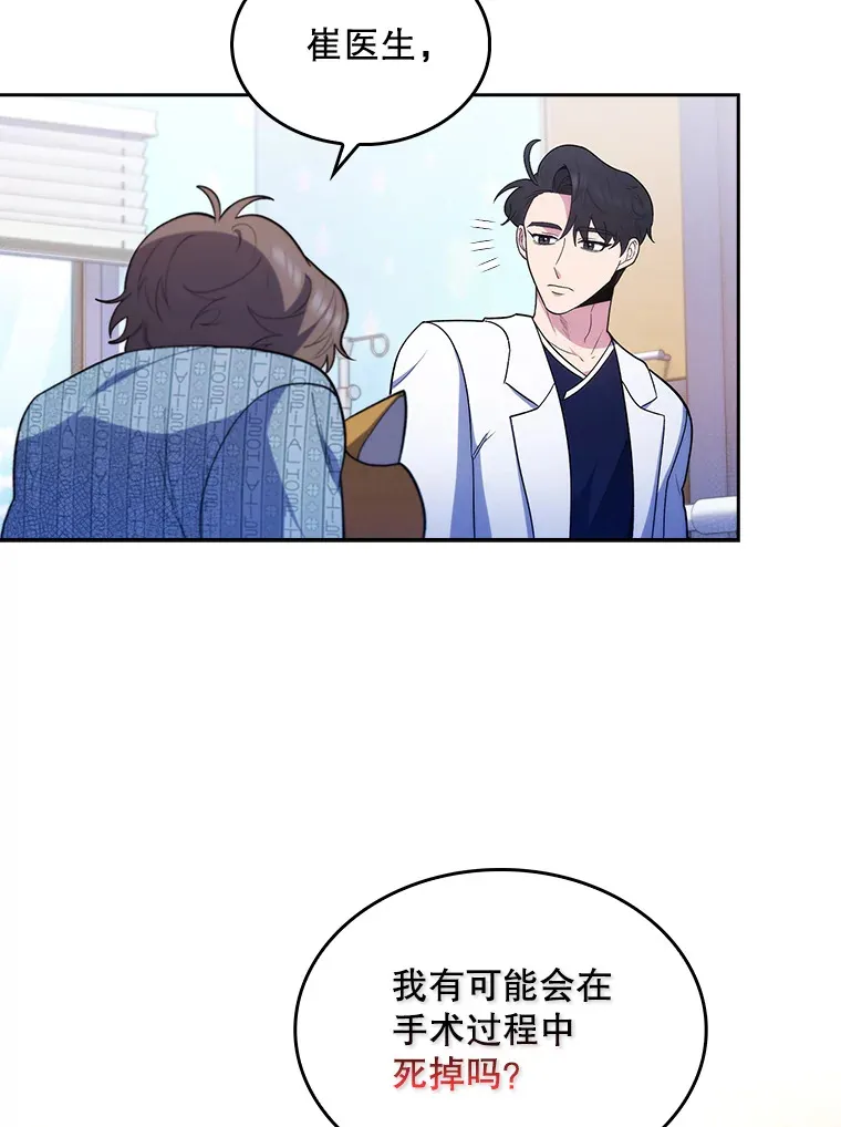 29.老师的教诲59