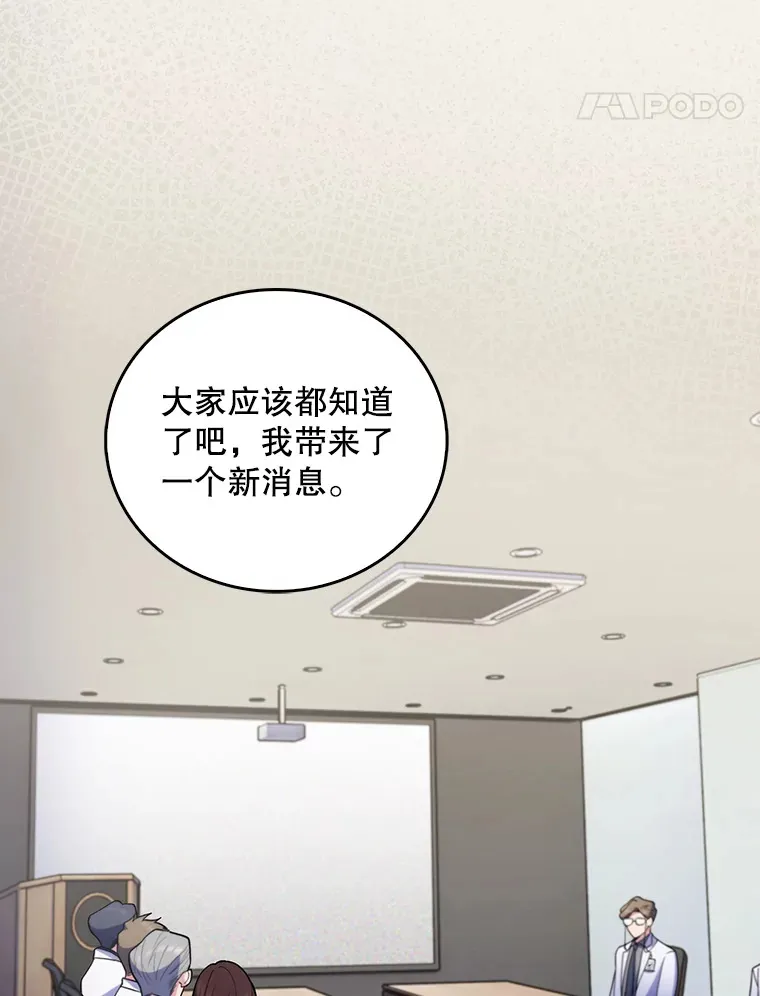 36.新来的医生47