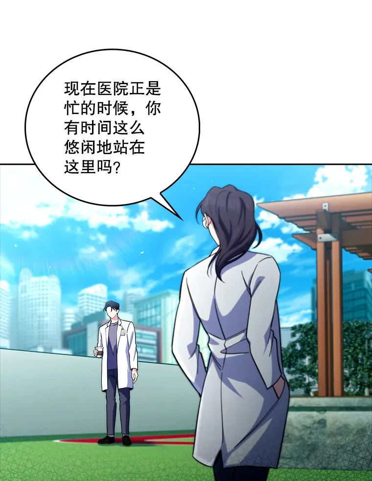 59.医不自治72