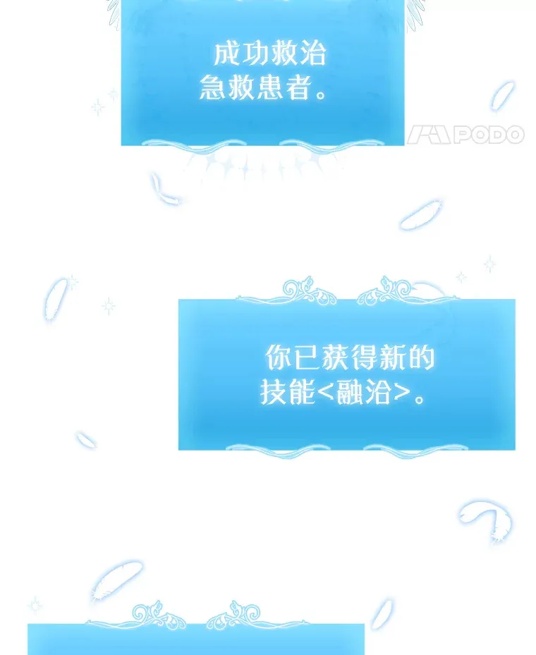 5.急救病人71