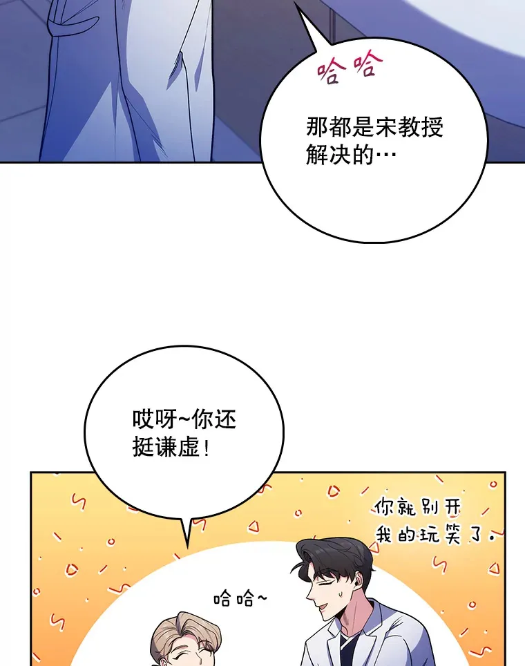 35.宋教授的内心19