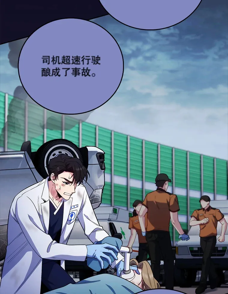 45.爱豆患者46